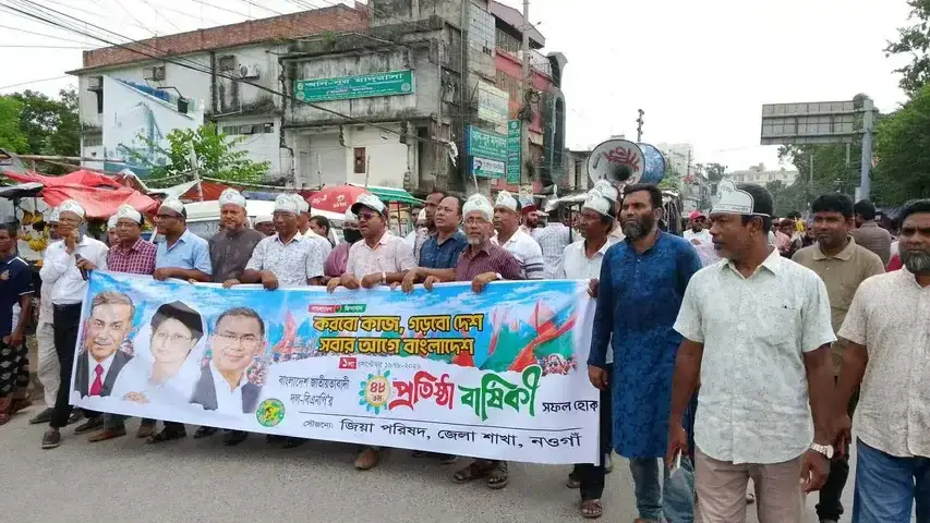 নওগাঁয় জমকালো আয়োজনের মধ্য দিয়ে বিএনপির ৪৮তম প্রতিষ্ঠাবার্ষিকী পালিত