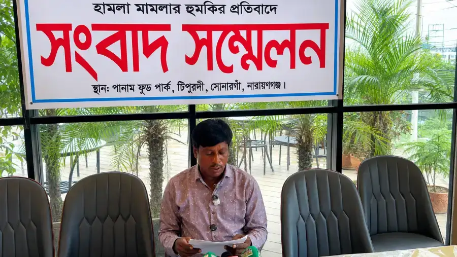 সোনারগাঁয়ে সংবাদ প্রকাশকে কেন্দ্র করে  হামলা মামলার হুমকির প্রতিবাদে সংবাদ সম্মেলন