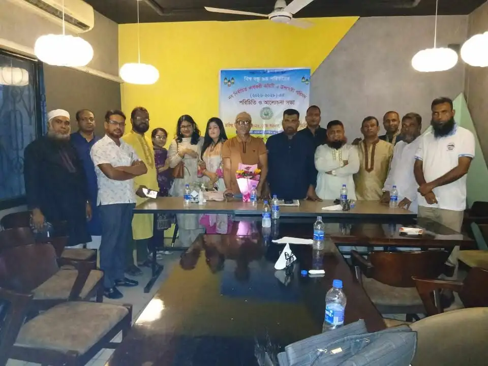 বিশ্ব বন্ধু ৯৪ পরিবারের নতুন কার্যকরী কমিটি ও উপদেষ্টা পরিষদের দায়িত্ব গ্রহণ অনুষ্ঠিত