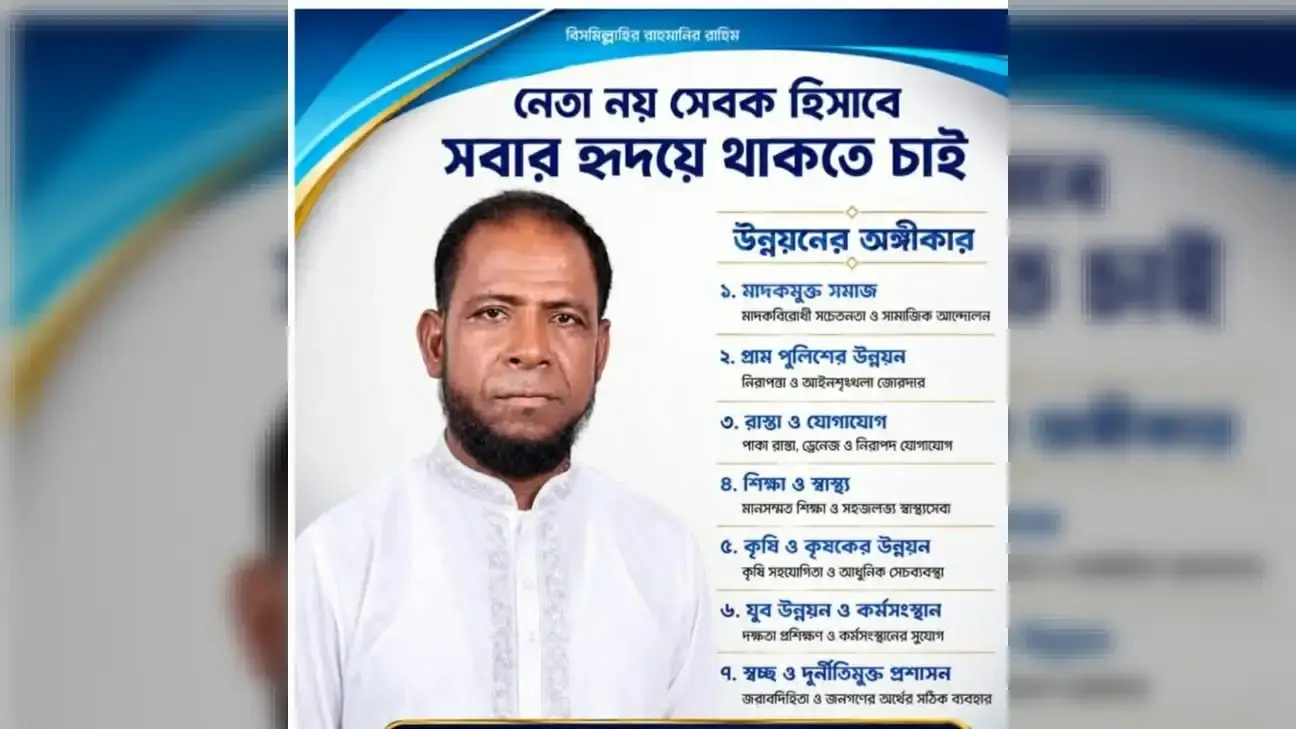 উন্নয়নের অঙ্গীকার ও মানুষের পাশে থাকার প্রত্যয় নিয়ে মাঠে গোলাম আজম