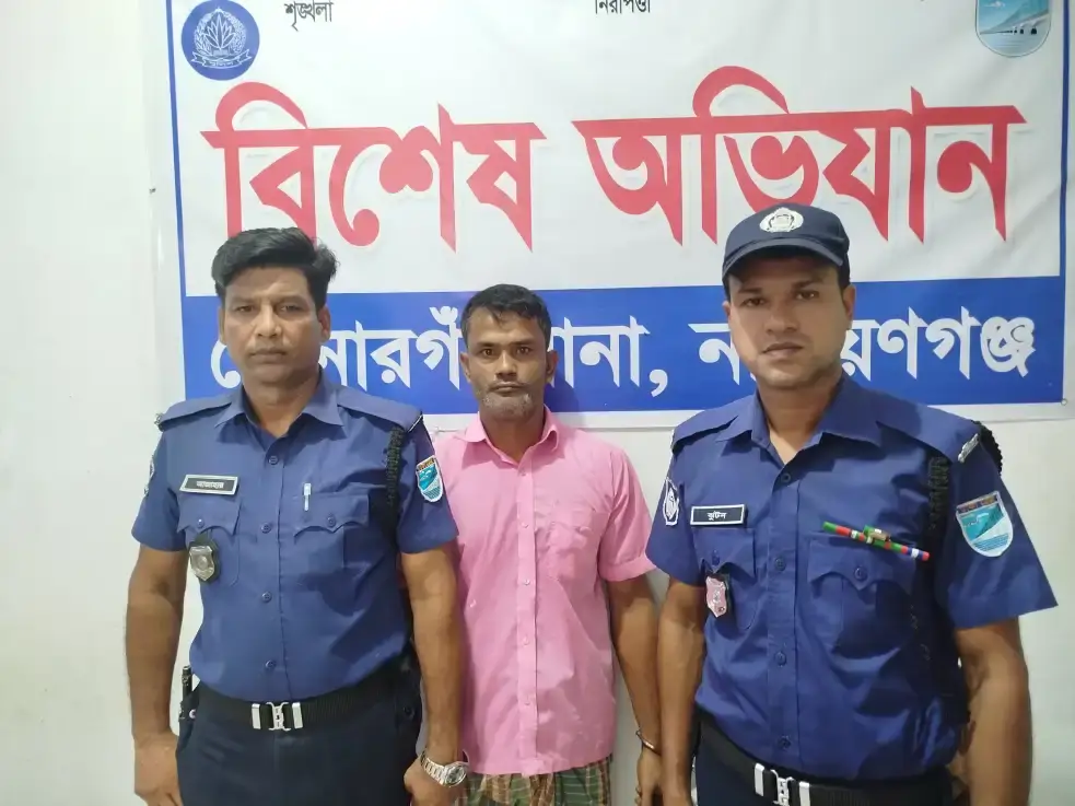 সোনারগাঁয়ে ৭৫০ গ্রাম গাঁজাসহ মাদক ব্যবসায়ী গ্রেপ্তার