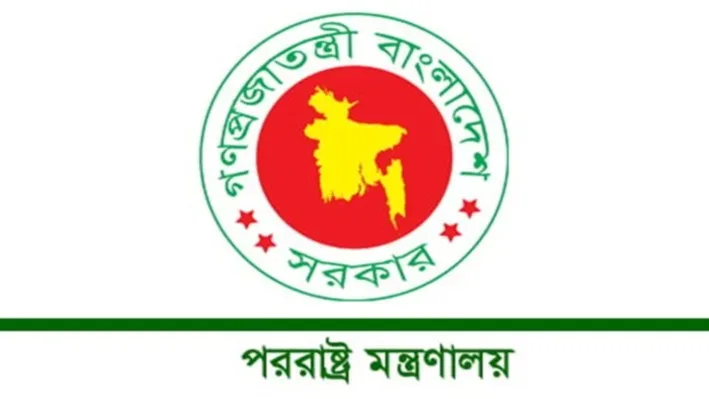 সৌদি আরবে হুথিদের হামলায় বাংলাদেশের নিন্দা