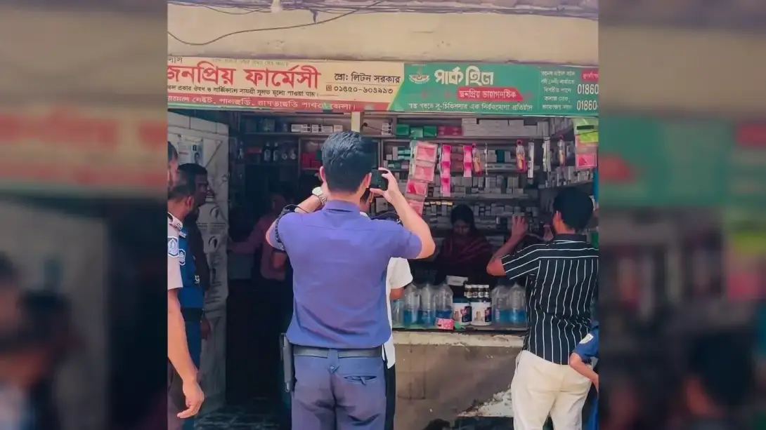 পানছড়িতে মেয়াদোত্তীর্ণ ওষুধ রাখায় দুই ফার্মেসিকে ৫ হাজার টাকা জরিমানা 