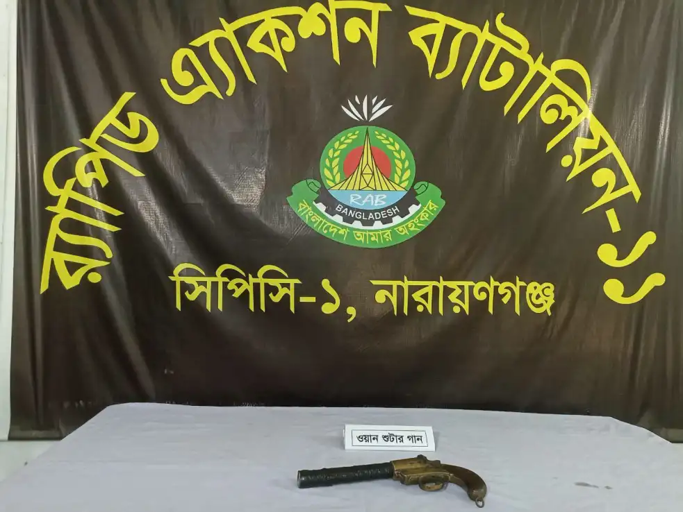 সোনারগাঁয়ে র‍্যাবের অভিযানে ঝোপ থেকে বিদেশি ওয়ান শুটার গান উদ্ধার