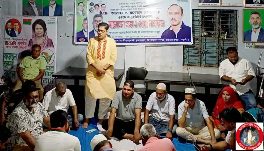 নওগাঁর মহাদেবপুরে আরাফাত রহমান কোকোর ৫৭তম জন্মদিন পালিত