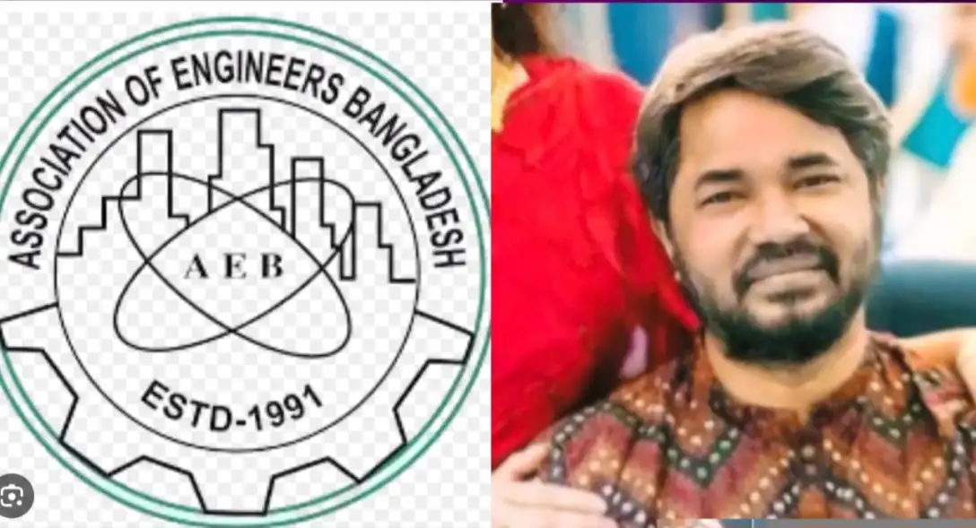 আইইবিতে জ্যেষ্ঠ প্রকৌশলীকে লাঞ্ছনা ও প্রাণনাশের হুমকির অভিযোগ