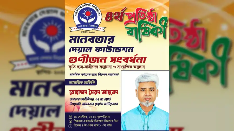 জনতার কাউন্সিলর হিসেবে বিভিন্ন সেবামূলক কাজের জন্য পাচ্ছেন সম্মাননা