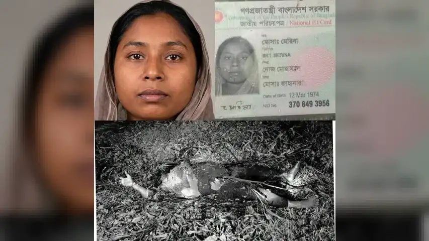 নওগাঁর পত্নীতলা-ধামুইরহাট তেপুকুরিয়া এলাকায় অগ্নিদগ্ধ অবস্থায় মেরিনা নামে এক নারীর মৃতদেহ উদ্ধার