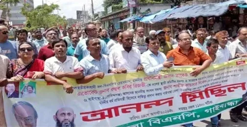 রিজভী ভারপ্রাপ্ত মহাসচিব ও লিংকন ধর্মপ্রতিমন্ত্রী মনোনীত হওয়ায় গাইবান্ধায় আনন্দ মিছিল