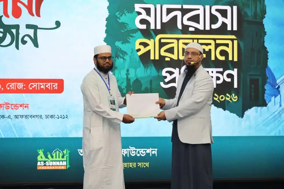 আস-সুন্নাহ ফাউন্ডেশনের ৩ দিনব্যাপী ‘মাদরাসা পরিচালনা প্রশিক্ষণ ২০২৬’ অনুষ্ঠিত