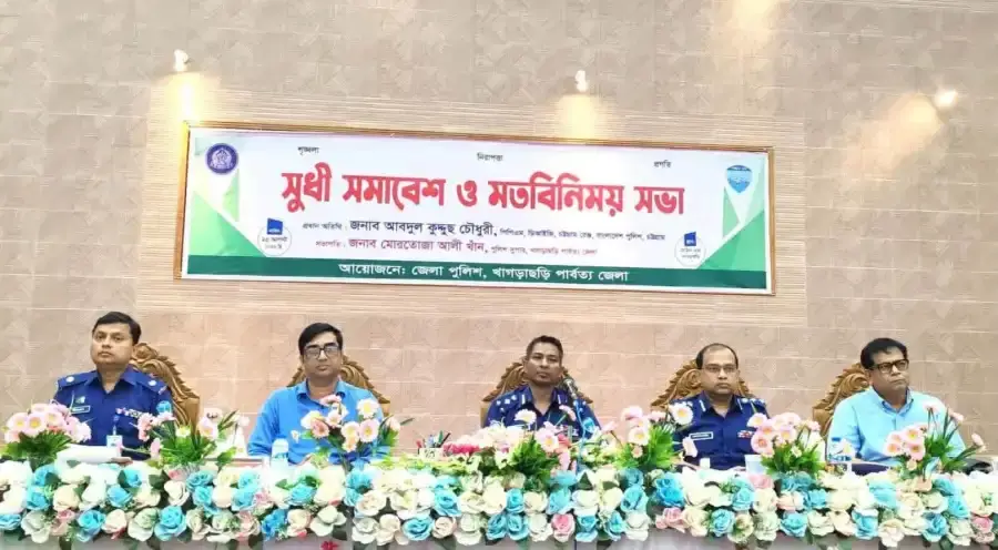 খাগড়াছড়িতে মাদকবিরোধী র‍্যালি ও সুধী সমাবেশ অনুষ্ঠিত