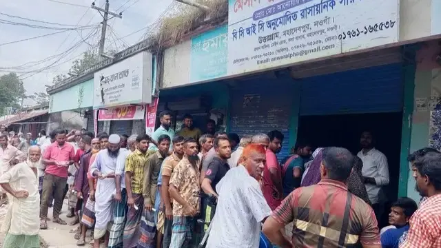 নওগাঁর মহাদেবপুর উপজেলায় সারের জন্য ঘণ্টার পর ঘণ্টা অপেক্ষা, জুতা দিয়েই লাইনের ‘সিরিয়াল’