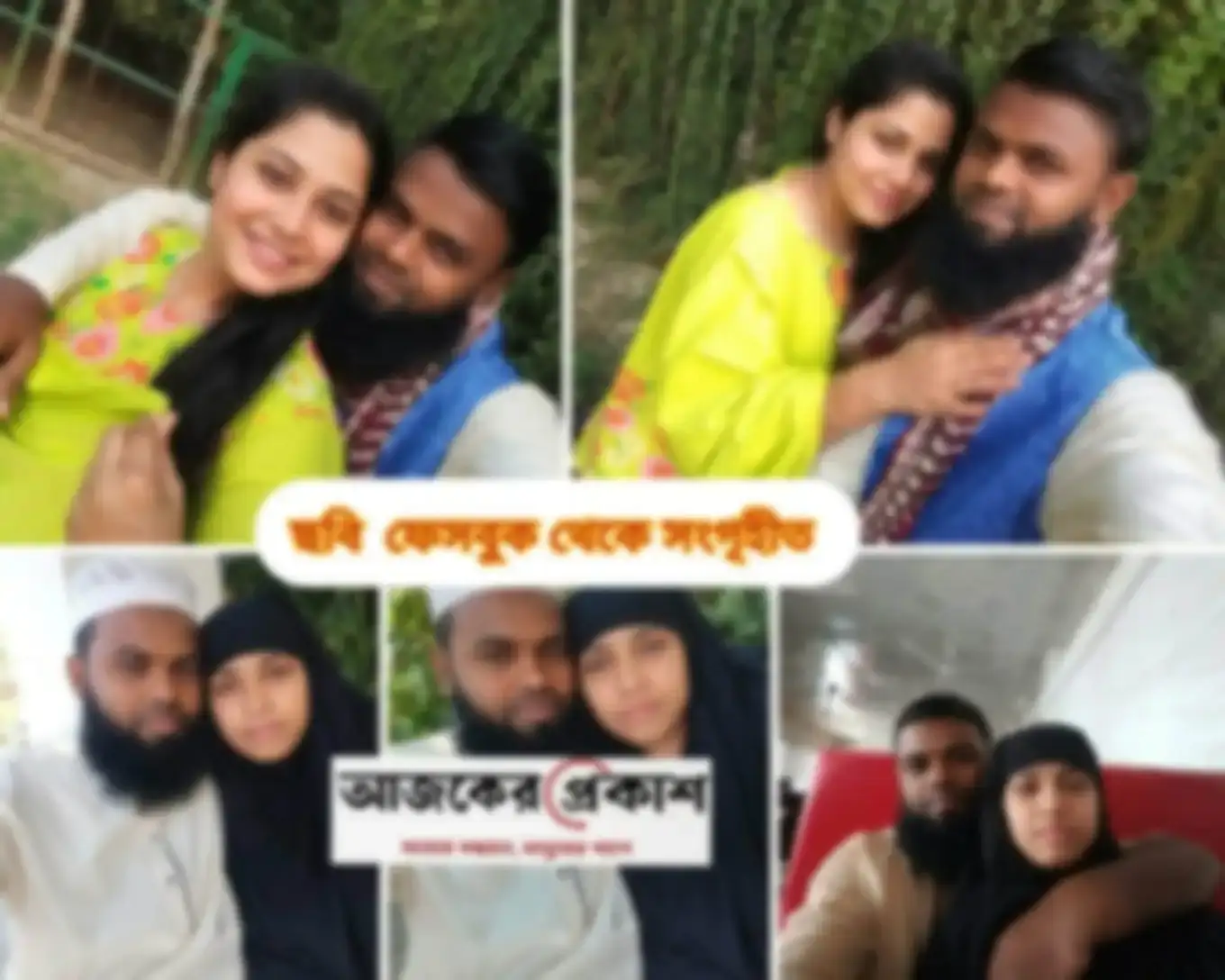 গাইবান্ধায় প্রবাসীর স্ত্রীর সঙ্গে মুয়াজ্জিনের ঘনিষ্ঠ ছবি ভাইরাল, এলাকায় চাঞ্চল্য