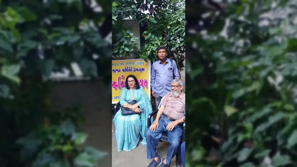 কবি সংসদ বাংলাদেশের ৪২৬তম সাহিত্য সভা অনুষ্ঠিত